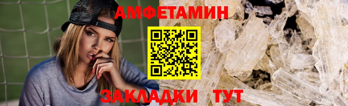 АМФЕТАМИН 97% Моздок