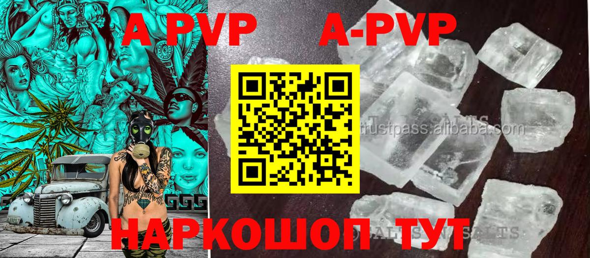 Alpha PVP Соль  Альфа ПВП кристаллы  Моздок  A PVP мука  Вход с VPN 