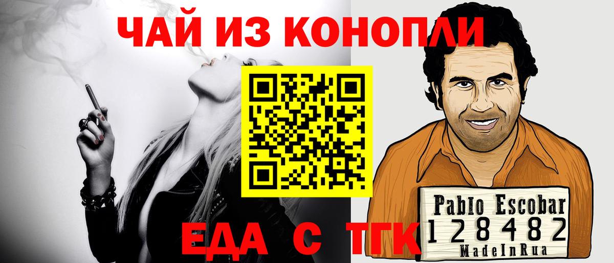 Моздок  Cannafood конопля  Вход с VPN 