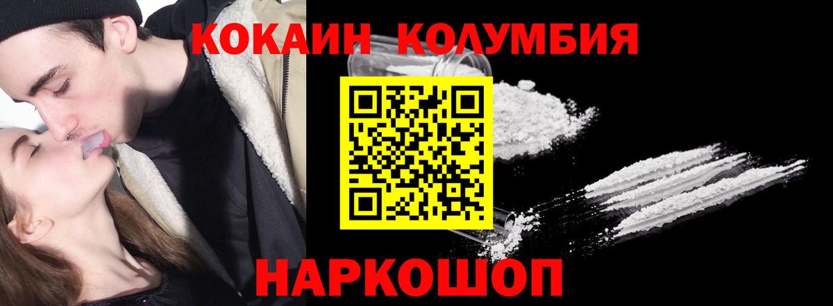 Cocaine Перу  Вход с VPN  Моздок  Кокаин  Кокаин Колумбийский 