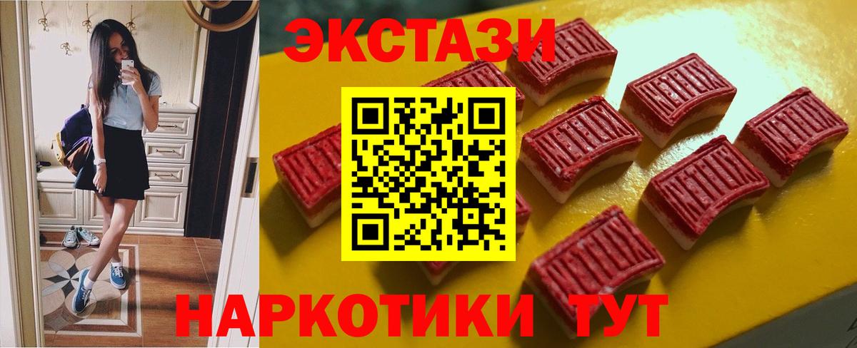 Моздок  ЭКСТАЗИ Cube  Вход с VPN  где продают наркотики  Экстази ешки  Ecstasy 