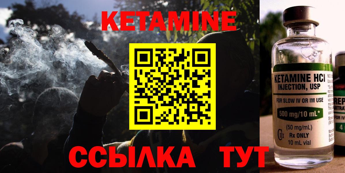 Кетамин ketamine  Вход с VPN  Моздок  КЕТАМИН ketamine 