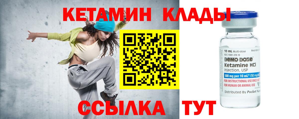 Кетамин VHQ Моздок