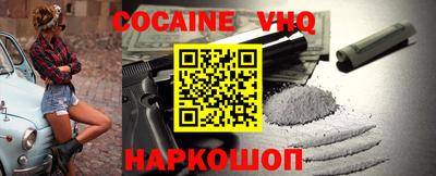 кокаин VHQ Гусь-Хрустальный