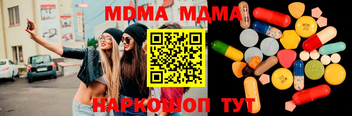 МДМА VHQ  МДМА кристаллы  Моздок  Вход с VPN 