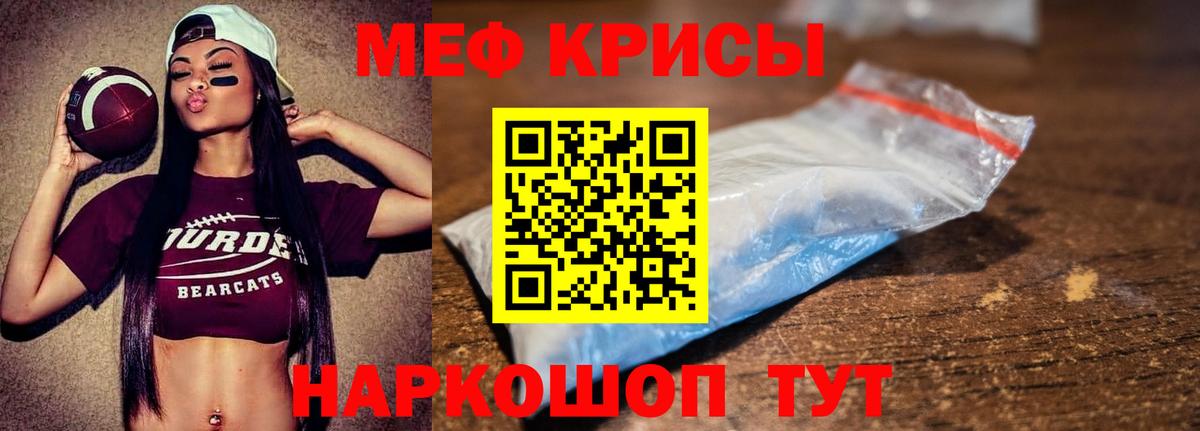 Меф  Моздок