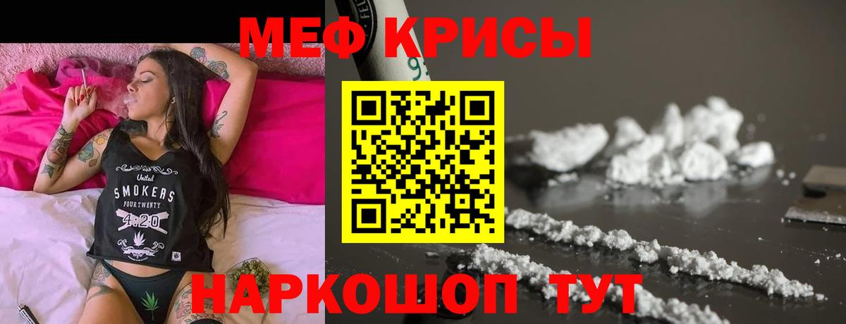 Моздок  МЕФ 4 MMC  МЕФ  цена   МЯУ-МЯУ 4 MMC  Вход с VPN 