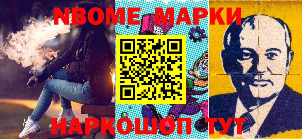 Моздок  Наркотические марки 1,5мг  Марки NBOMe  Вход с VPN 