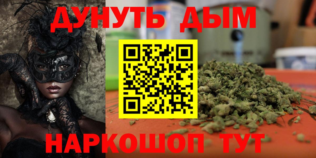 МАРИХУАНА Bruce Banner  Каннабис AK-47  Бошки Шишки конопля  Марихуана VHQ  Вход с VPN  Моздок 